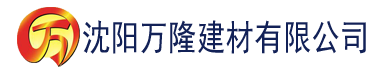 沈阳菠萝视频观看无限制版建材有限公司_沈阳轻质石膏厂家抹灰_沈阳石膏自流平生产厂家_沈阳砌筑砂浆厂家